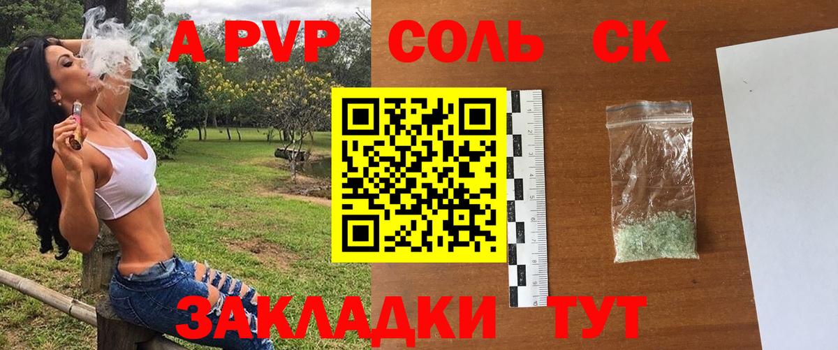 Гатчина  Alpha-PVP крисы CK  Вход с VPN  Alfa_PVP Crystall  A-PVP крисы CK 