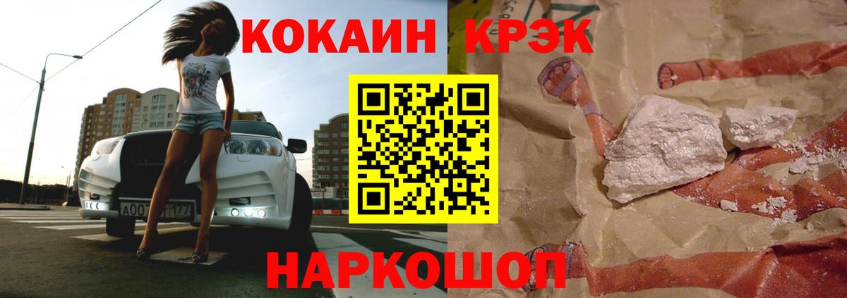Кокаин 99% Гатчина