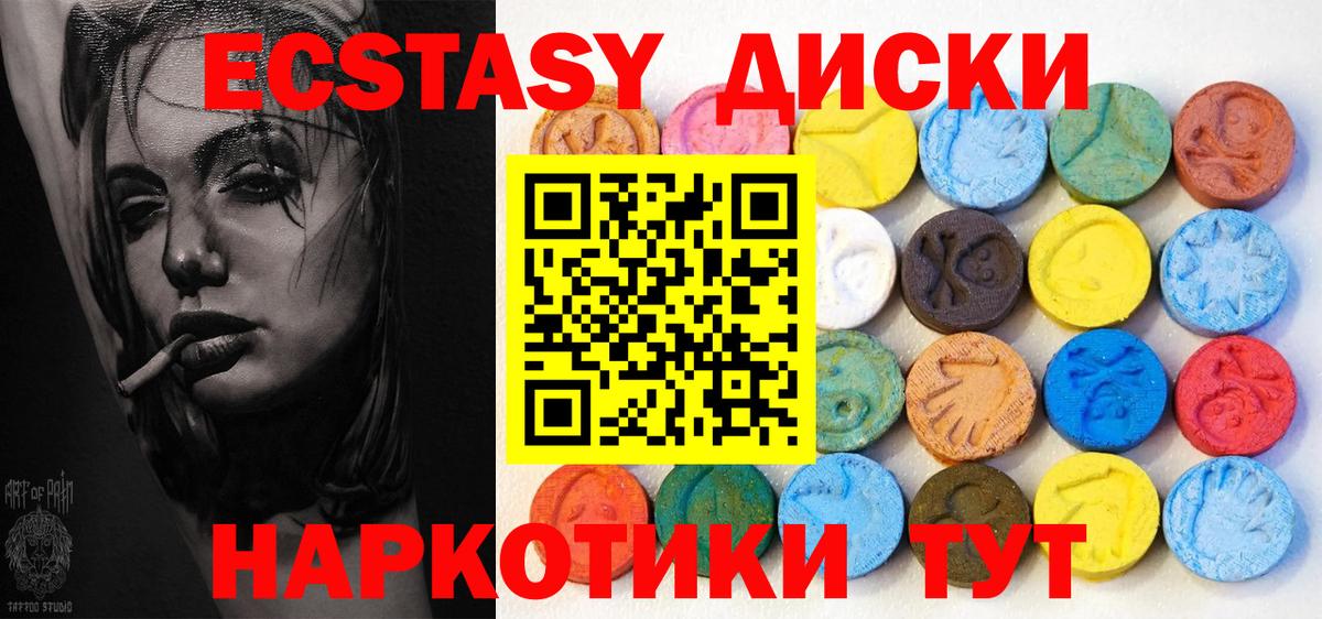ЭКСТАЗИ круглые Гатчина