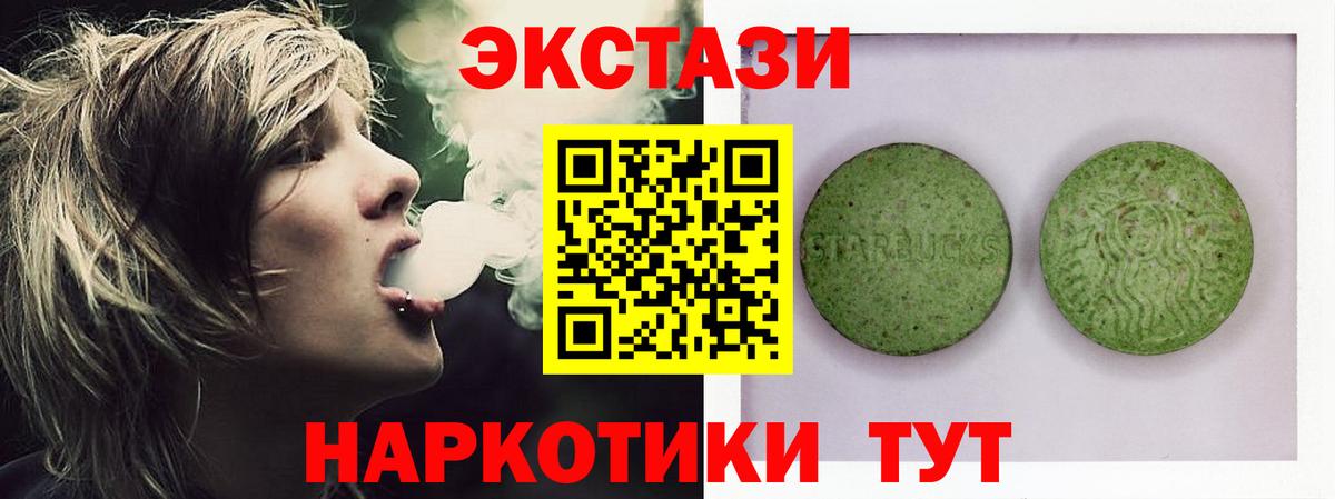 ЭКСТАЗИ Punisher  ЭКСТАЗИ  Вход с VPN  Гатчина  Экстази XTC 