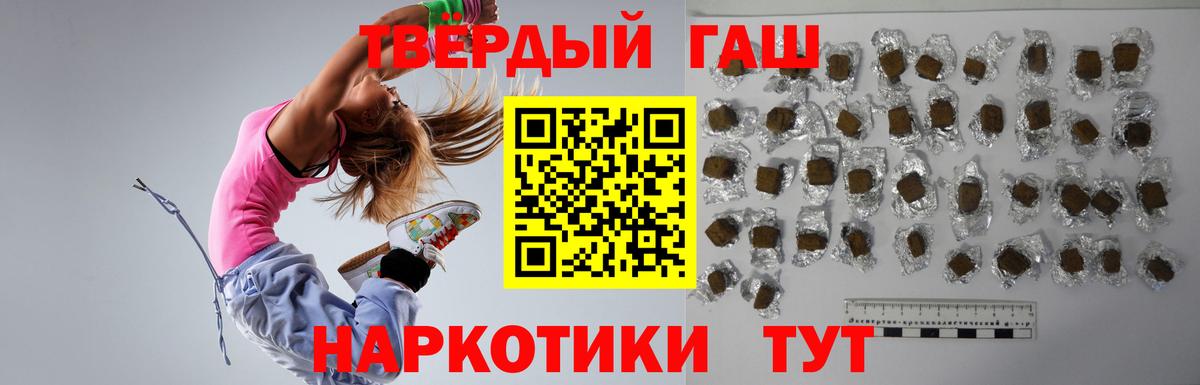 Гашиш  Гашиш индика сатива  ГАШ индика сатива  Вход с VPN  Гатчина 
