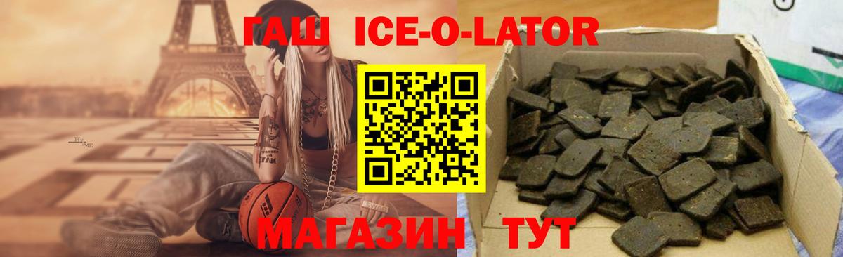 Гашиш Premium Гатчина