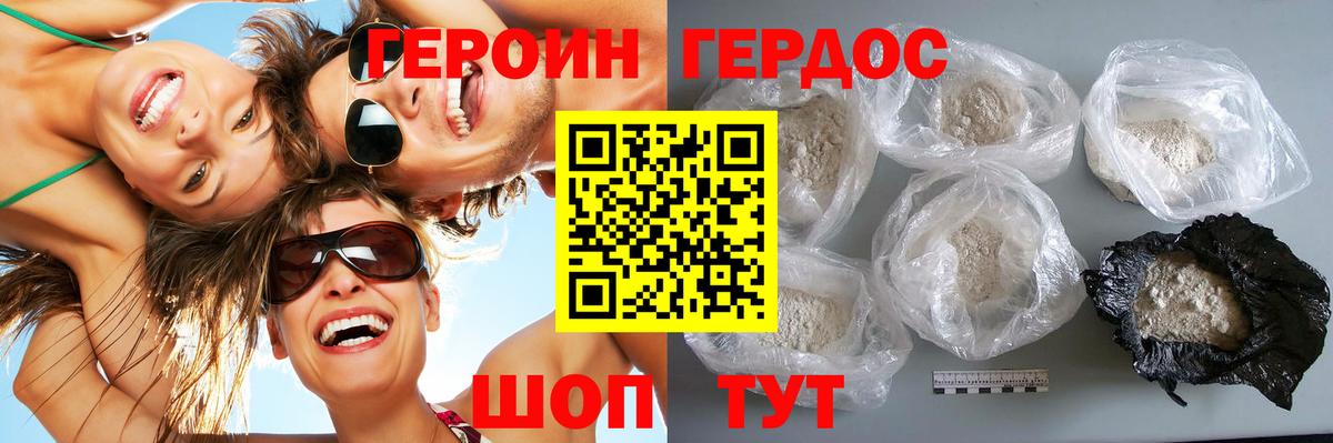 Гатчина  ГЕРОИН герыч  Вход с VPN 