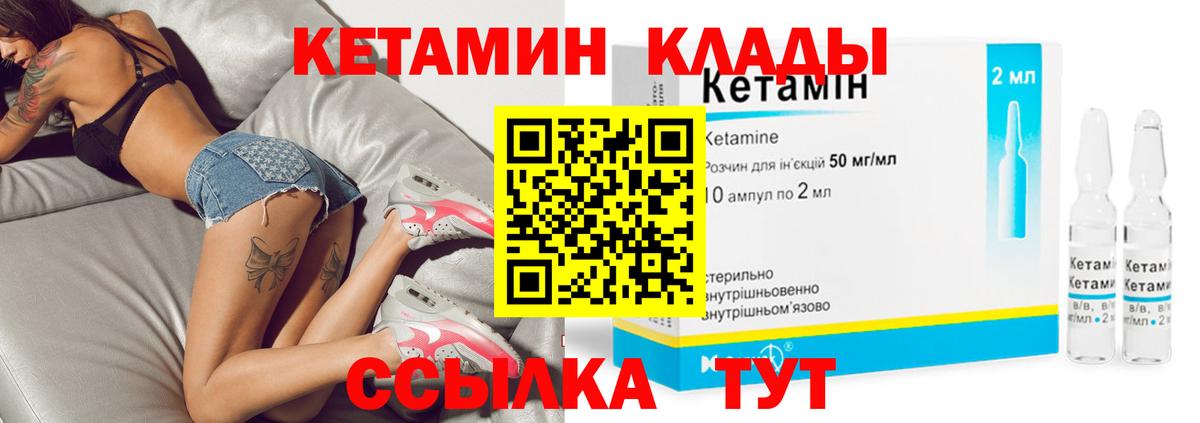 Кетамин VHQ Гатчина