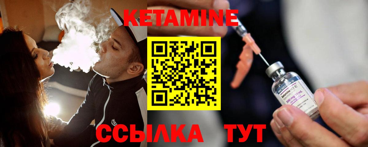 Кетамин ketamine  КЕТАМИН ketamine  Гатчина  Вход с VPN 