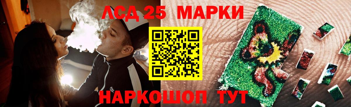 LSD-25 экстази ecstasy Гатчина