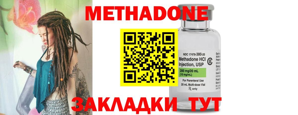 Гатчина  Метадон VHQ  Вход с VPN  Метадон methadone 