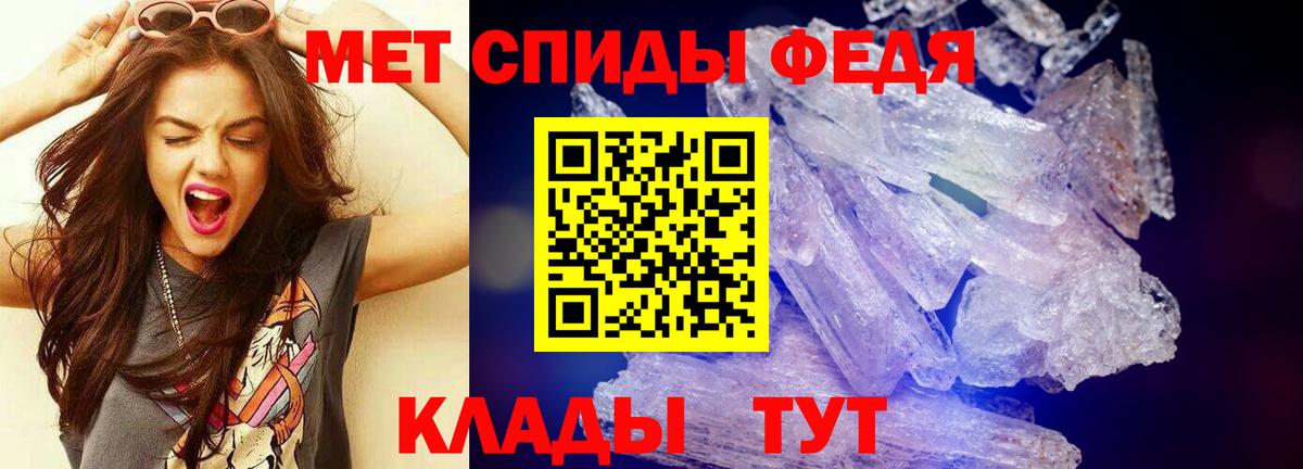 Первитин кристалл  Вход с VPN  Гатчина  Первитин кристалл 